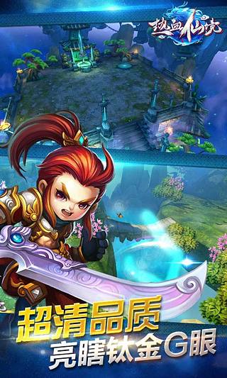 热血仙境 pad版