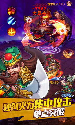 三国我为王(送关羽、赵云)