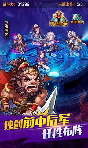 三国我为王(送关羽、赵云)