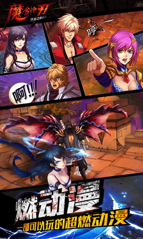魔剑之刃