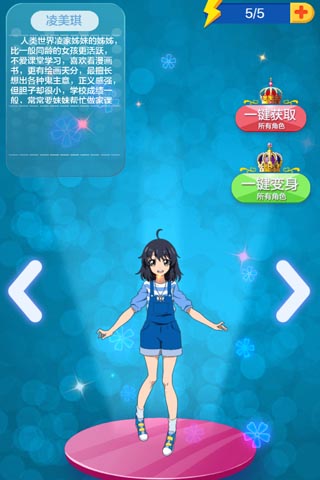 巴啦啦小魔仙梦幻旋律