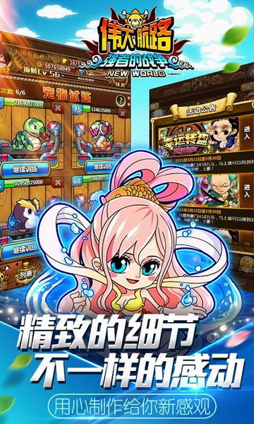 草帽船长(送路飞)