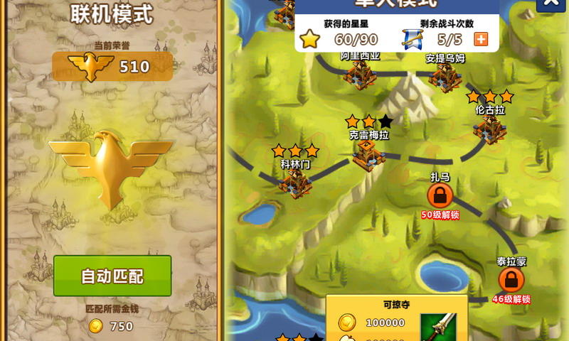 天天帝国