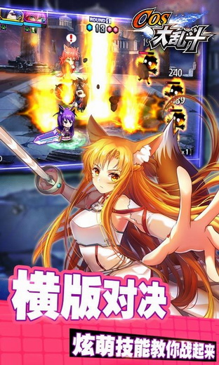 COS大乱斗