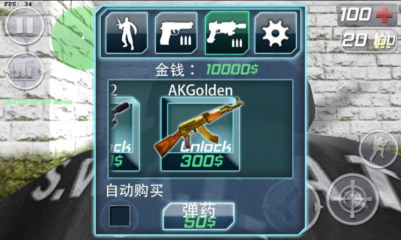 反恐精英