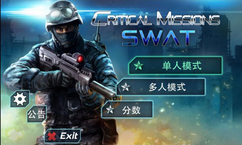 反恐精英