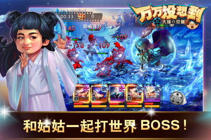 万万没想到 大锤的觉醒