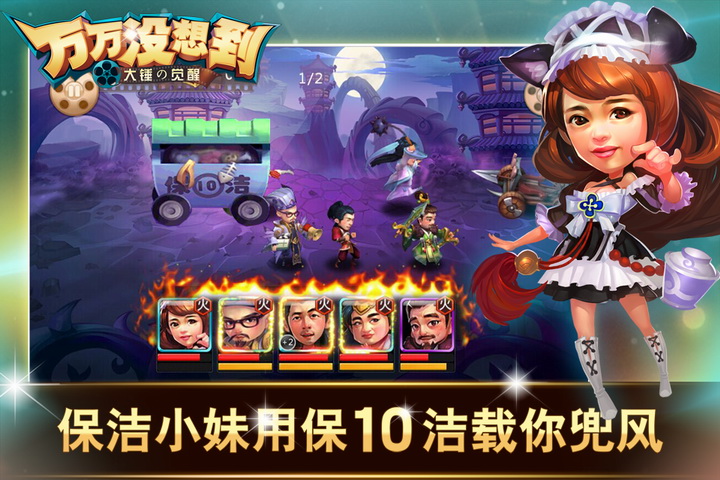 万万没想到 大锤的觉醒