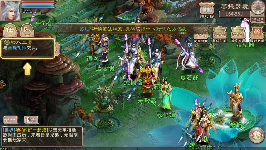 西游神魔决
