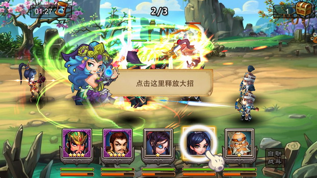 唱吧三国
