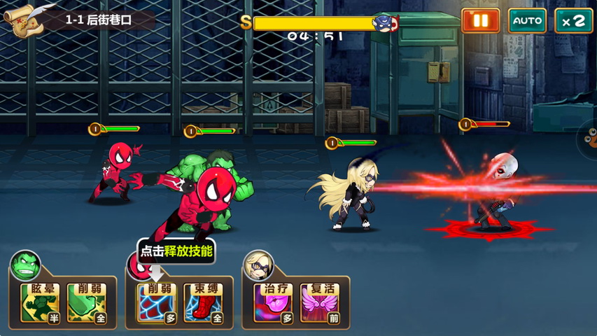 超能英雄 HD