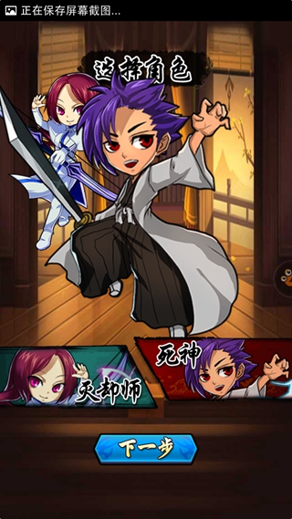 死神2