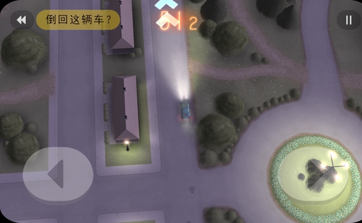 驶向终点