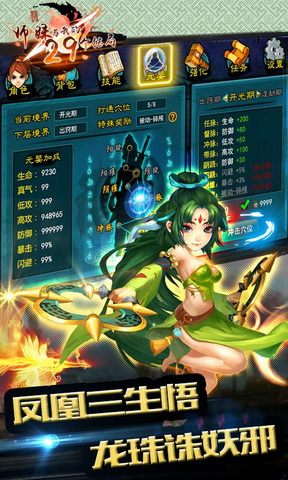 仙剑诀