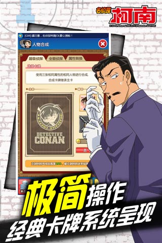 名侦探柯南OL