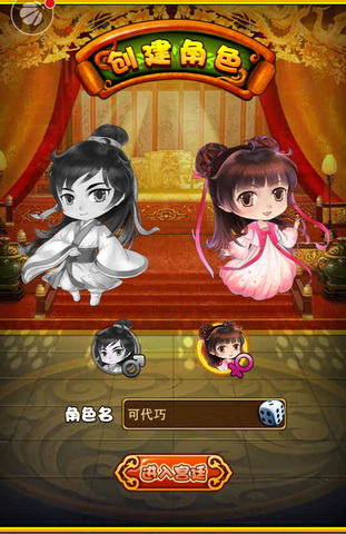 宫廷Q传