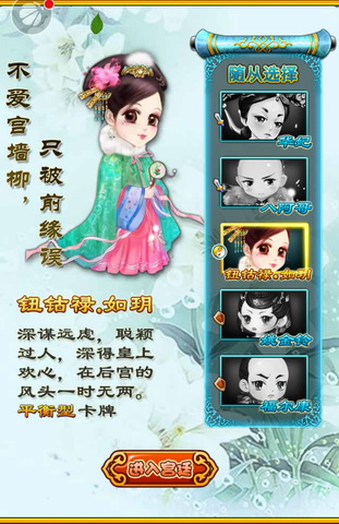 宫廷Q传