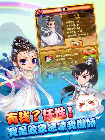 宫廷Q传