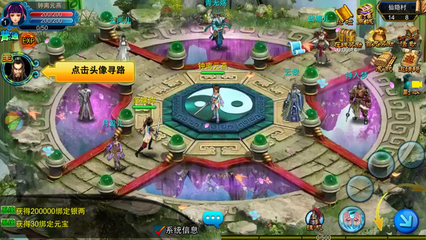 仙魔决(梦幻神魔)