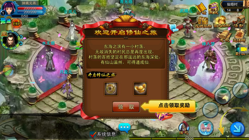 仙魔决(梦幻神魔)