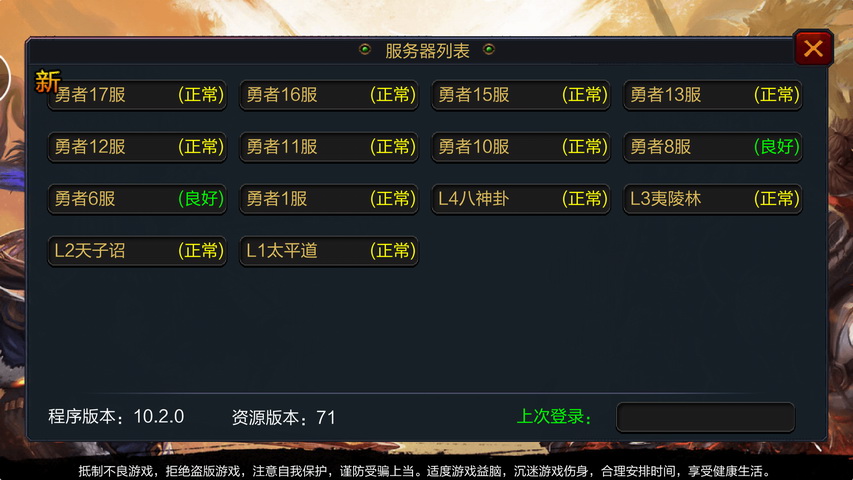 勇者斗恶魔(梦幻魔天)