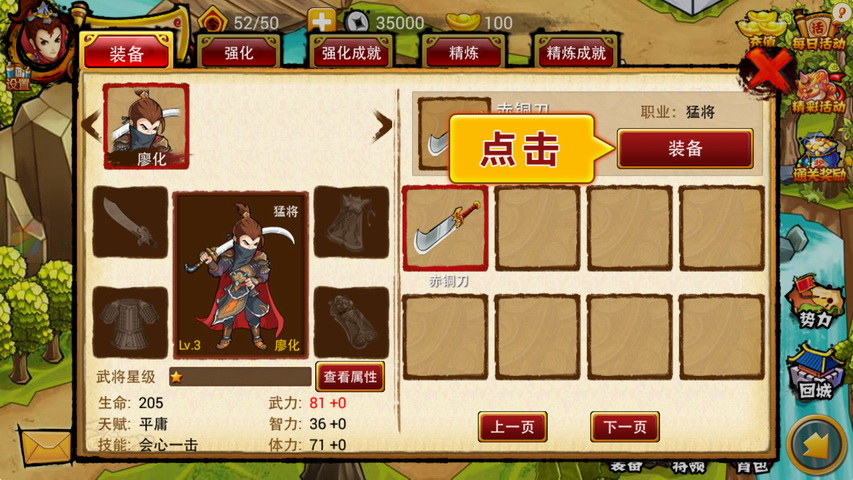 悍将三国