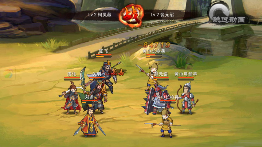 悍将三国