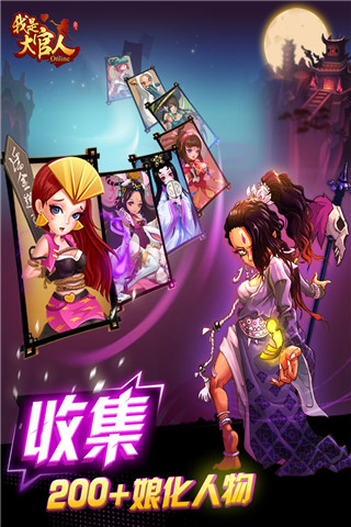 我是大官人