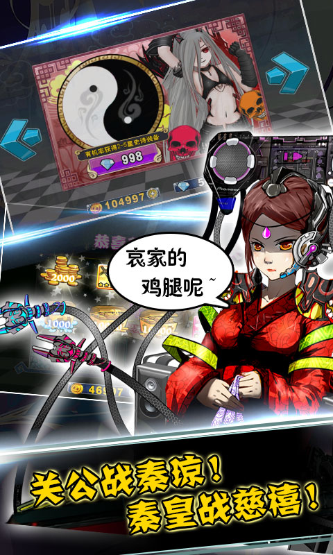 征战二次元HD版