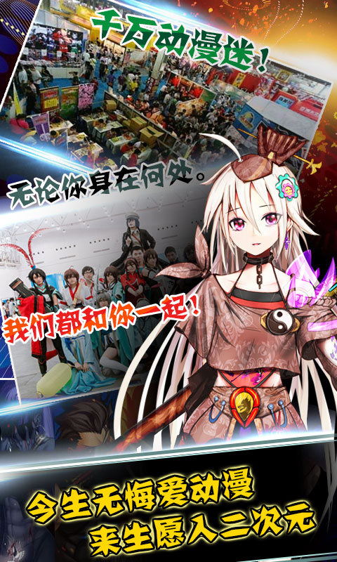 征战二次元HD版
