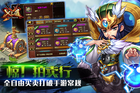 X三国