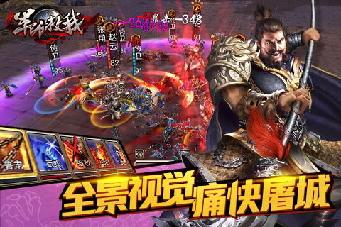 军师救我 HD