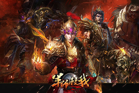 军师救我 HD