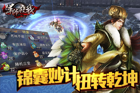 军师救我 HD