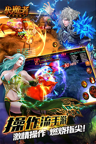 伏魔者 HD