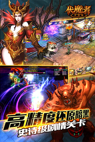 伏魔者 HD