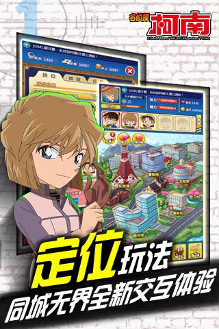 名侦探柯南OL HD