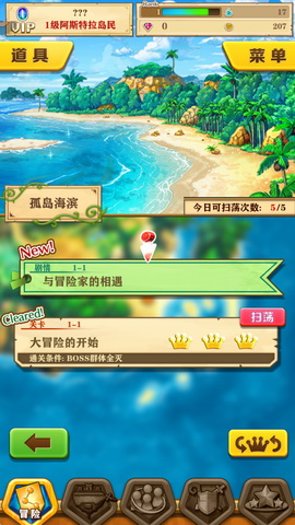 白猫计划 PAD版