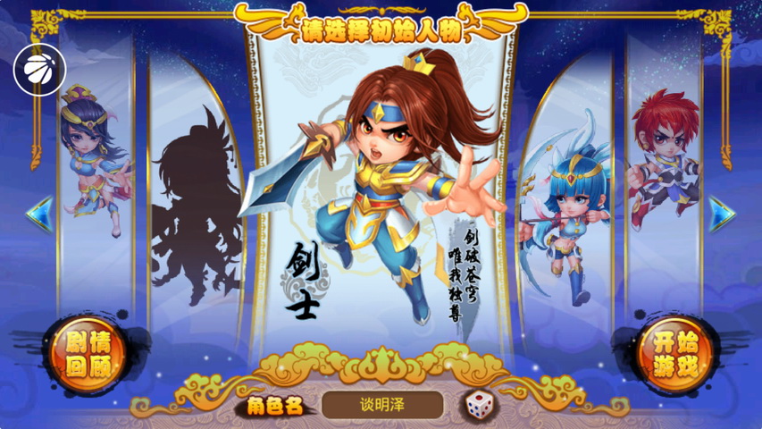 格斗冒险岛 HD