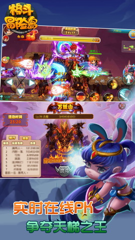 格斗冒险岛 HD