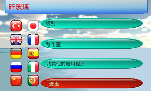 拆迁攻击
