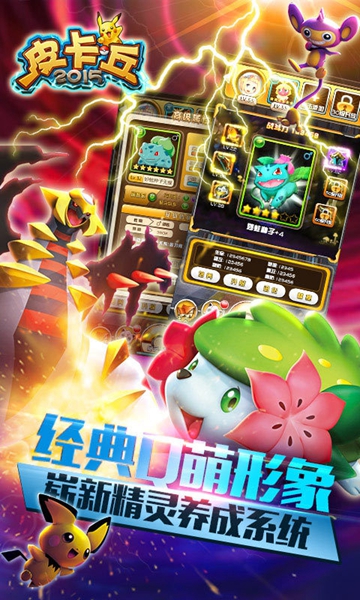皮卡丘2015