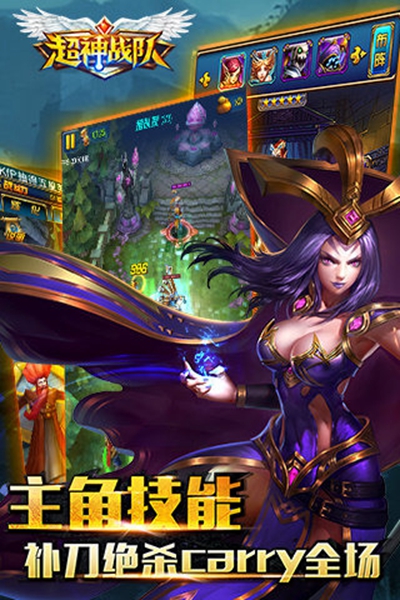 超神战队
