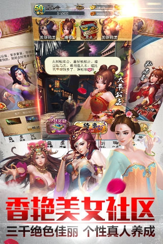 穿越吧！主公