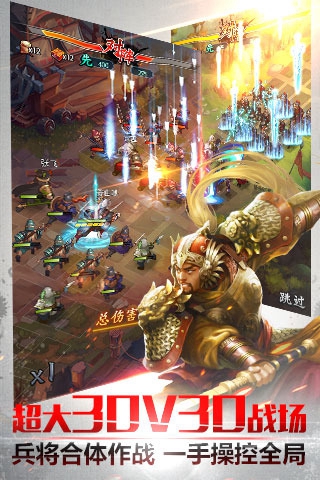 穿越吧！主公