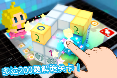 方块解谜游戏之可爱方块