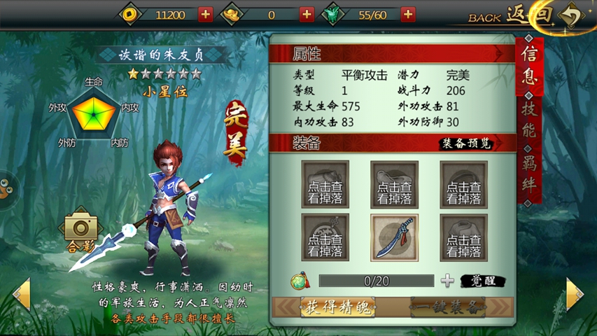 不良人 HD
