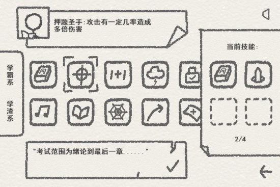 摇杆射击游戏-物理卷子