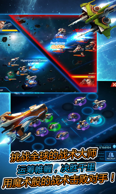 太空堡垒：超时空舰队