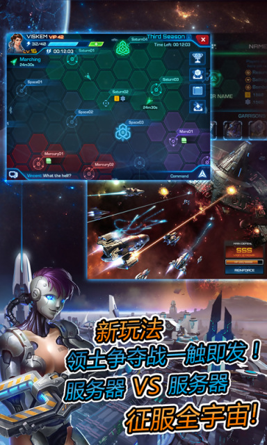 太空堡垒：超时空舰队
